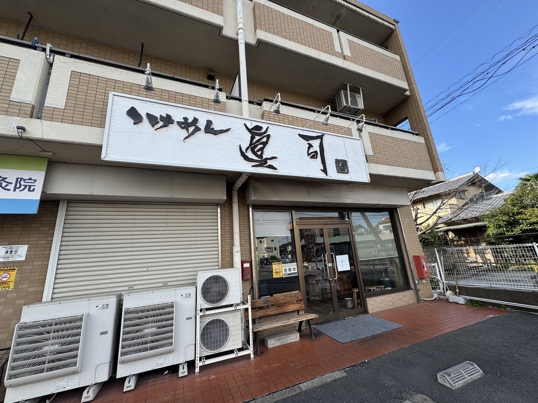 「つけめん眞司」さんのアクセスはこちら