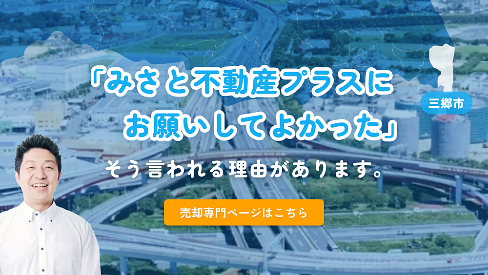 無料査定依頼はコチラをクリック!