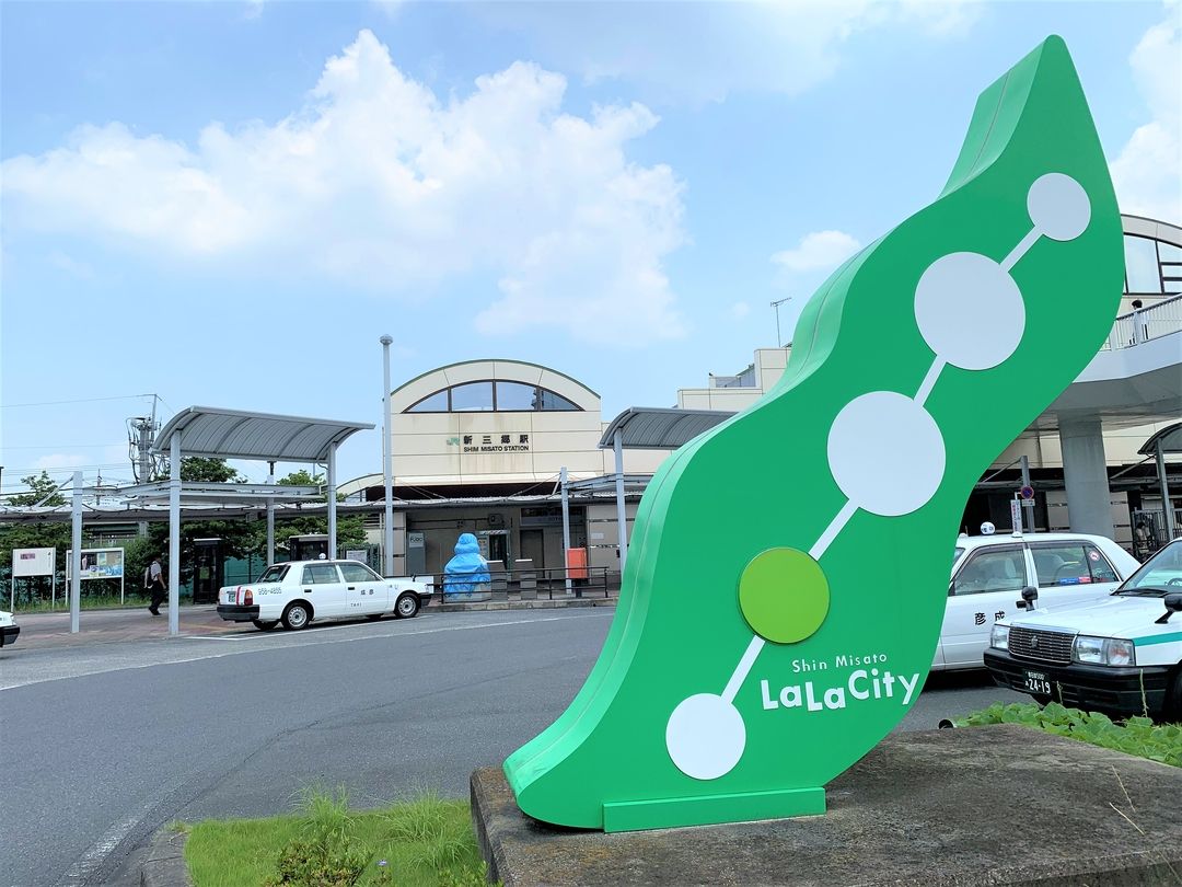 JR武蔵野線新三郷駅