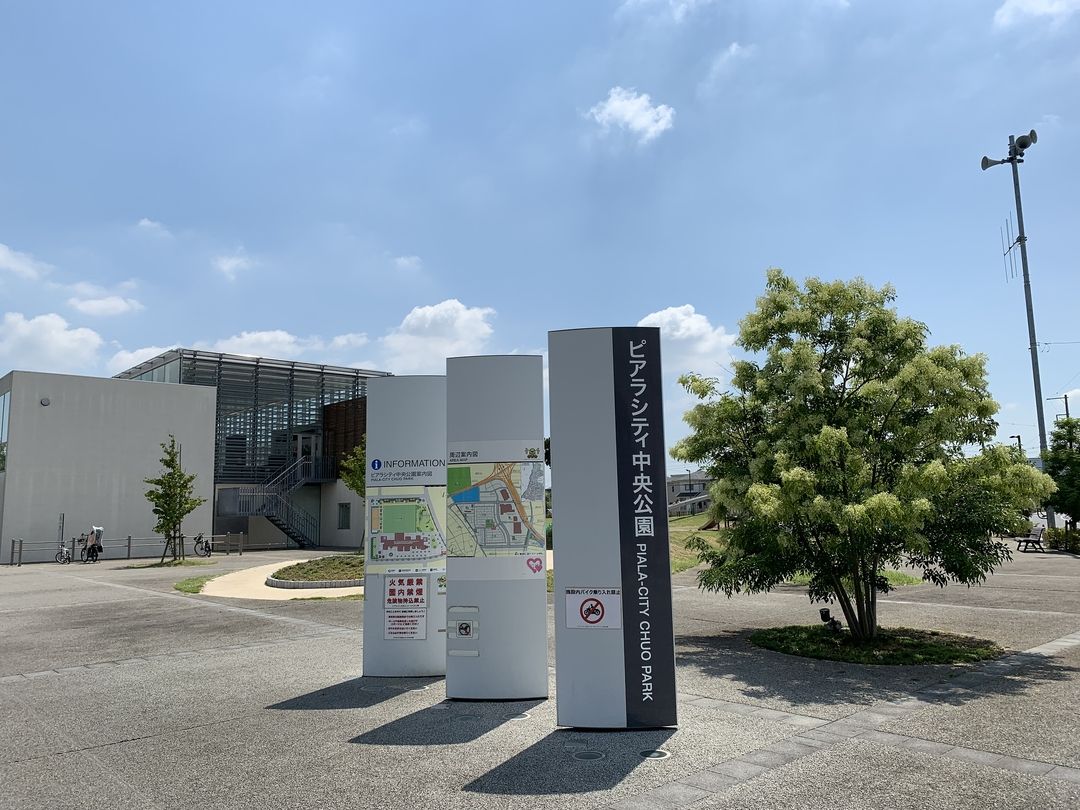 ピアラシティ中央公園