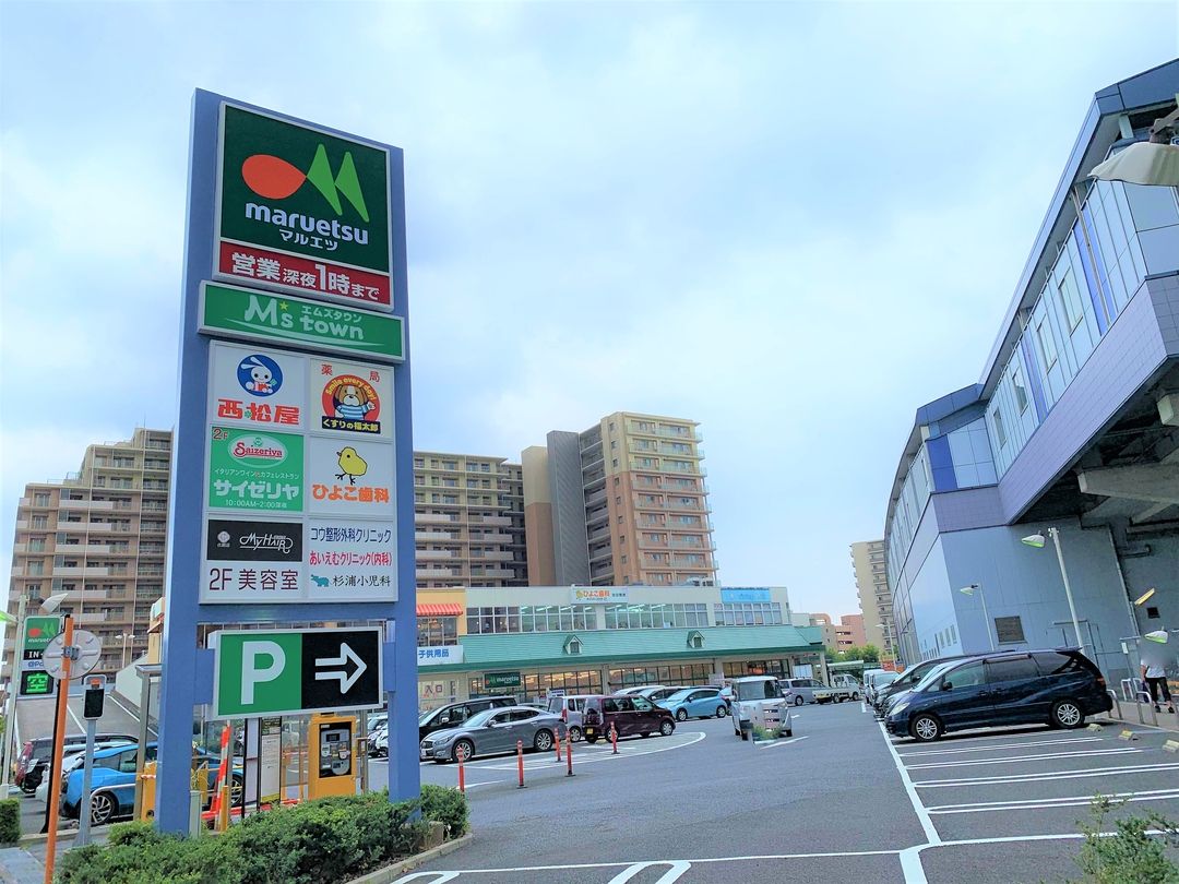エムズタウン三郷中央
