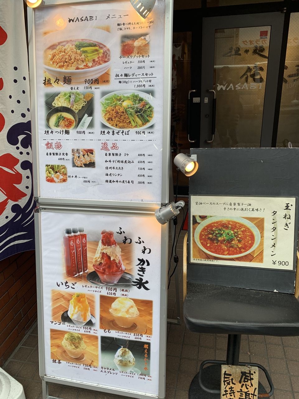【越谷市食べ歩きブログ】南越谷駅「担々麺 侘寂美（わさび）」へ