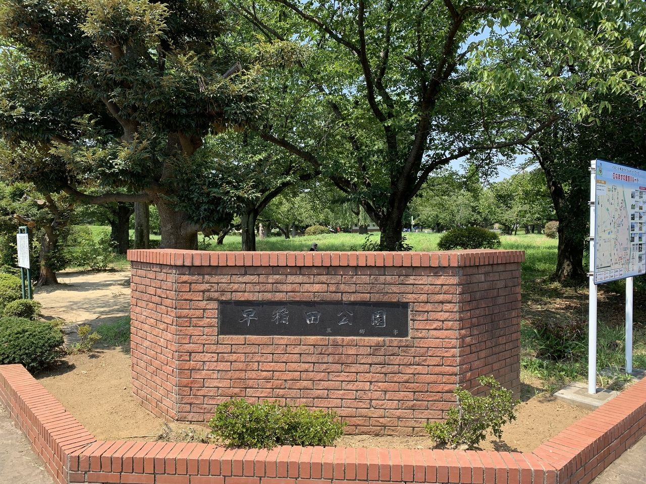 こんにちは、みさと不動産プラスの中原です。今回は「早稲田公園」をご紹介いたします。樹木の多い公園でテニスコートもあります。小学生・中学生などの子供達の憩いの場です。