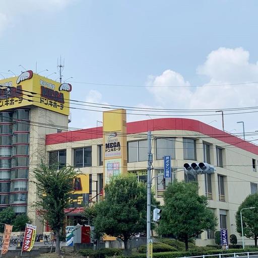 MEGAドン・キホーテ三郷店 三郷市さつき平1-1-1 営業時間:9:00~23:00 駐車場とても広いです。