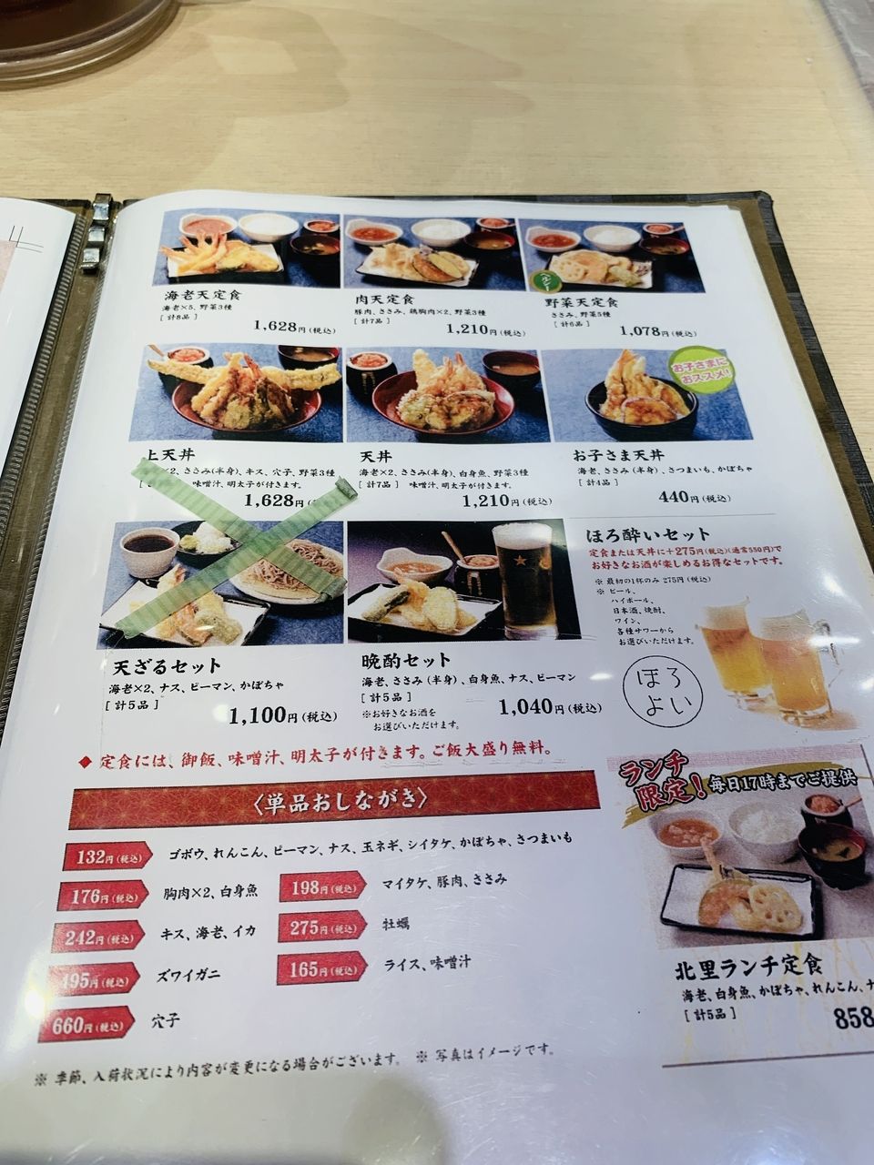 【三郷市食べ歩きブログ】ららぽーと新三郷に入っている博多天ぷら「北里」に行ってきました！