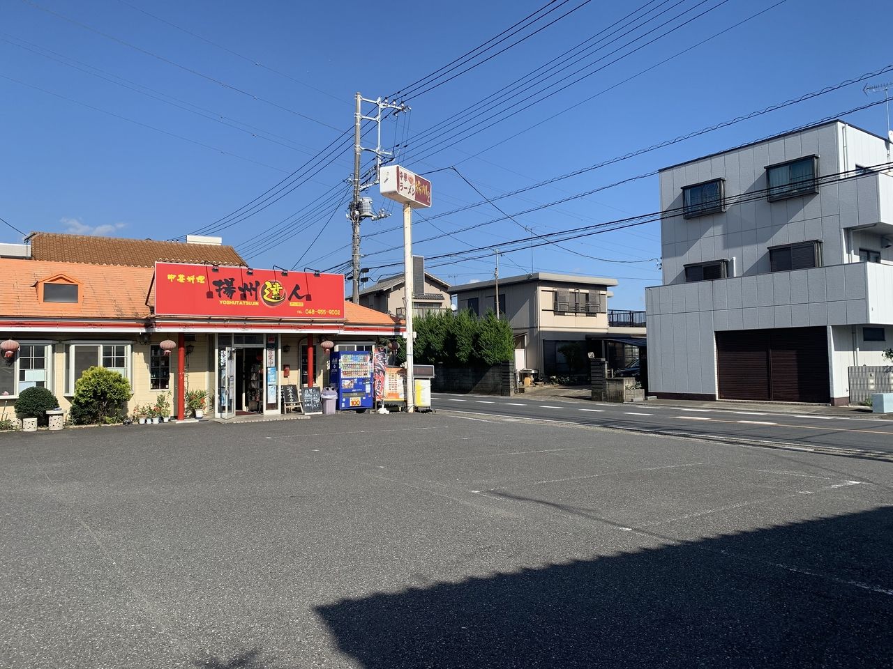 【三郷市食べ歩きブログ】三郷市戸ケ崎にある中華料理「揚州達人」に行ってきましました！