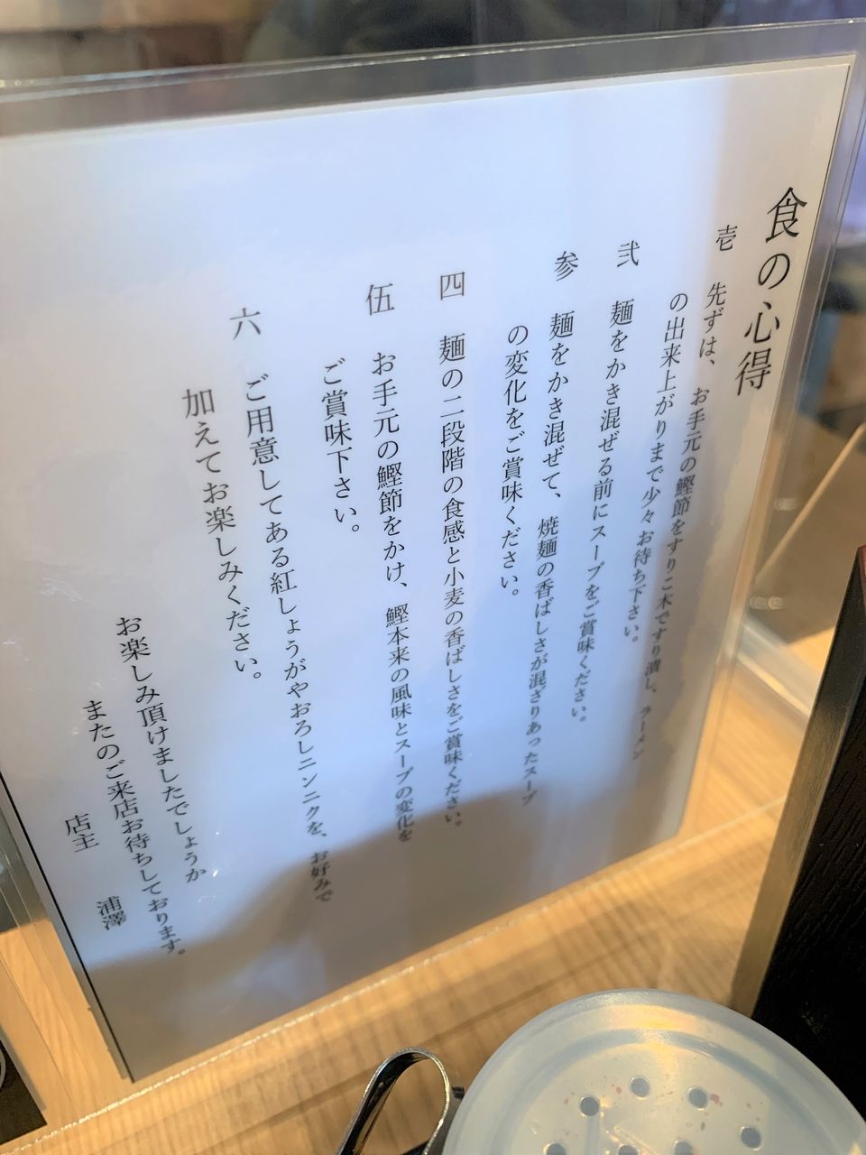 【三郷市食べ歩きブログ】待ちに待った！三郷市駒形に復活オープンした焼麺「劔（つるぎ）」さんへ行ってきました！