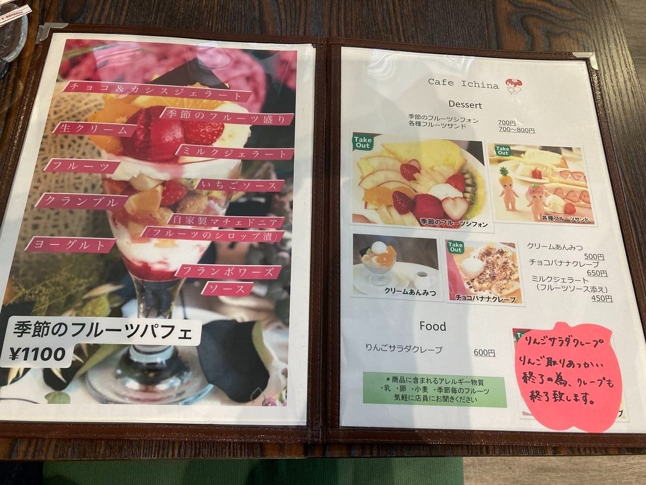 【三郷市食べ歩きブログ】アド街ック天国でも紹介された。フルーツカフェICHINAさんに行ってきました！