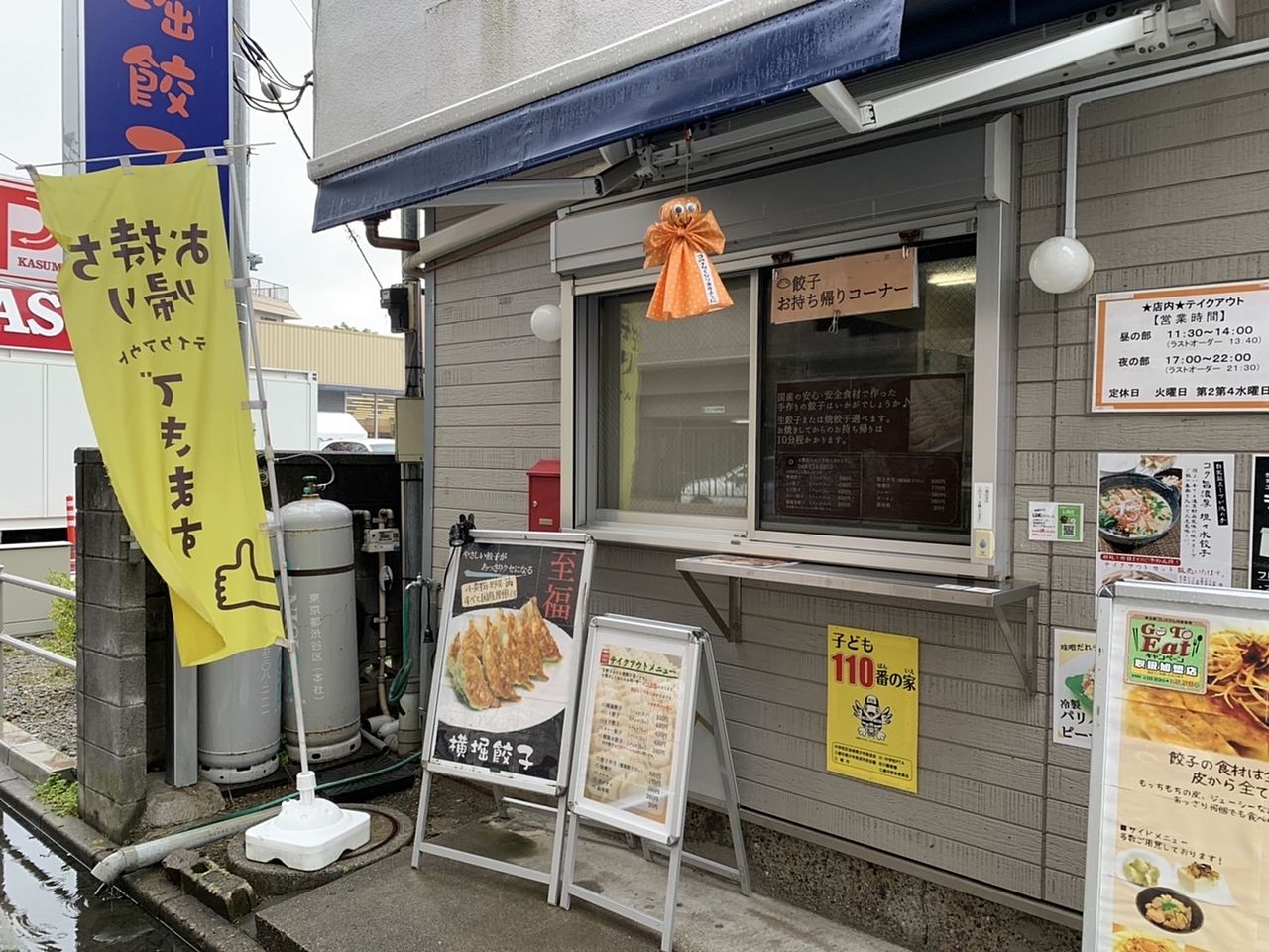 【三郷市食べ歩きブログ】駅から歩いてすぐ！三郷の餃子専門店「横堀餃子」へ行ってきました！