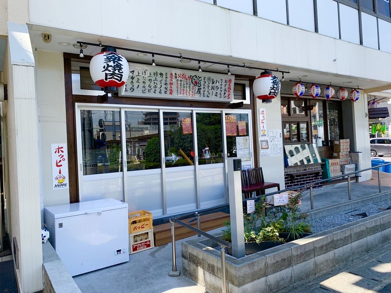 【ちゃんしーブログはじめました】～27回目～ちゃんしーも使う三郷駅に新しいお店が！～大衆焼肉とら屋がオープン！