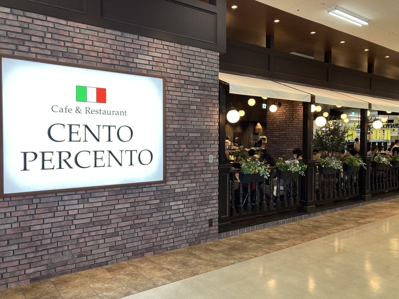 【ちゃんしーブログはじめました】～28回目～三郷市ピアラシティにあるスーパービバホームの2階に新しくできたイタリアンレストラン「CENTO PERCENTO（チェントペルチェント）」に行ってきました！