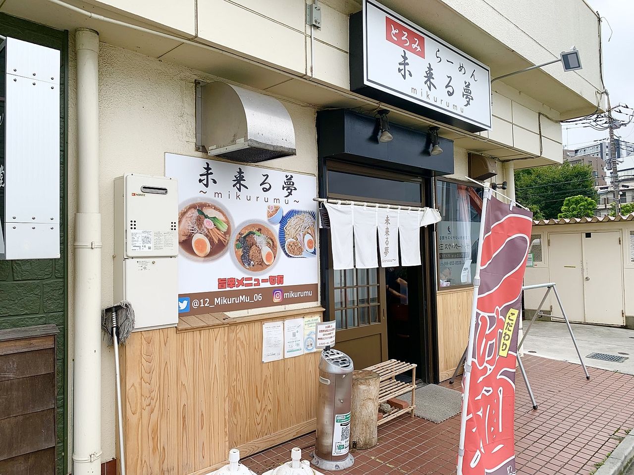 【三郷市食べ歩きブログ】どうしても“担々麺”が食べたくて、三郷市三郷1丁目の「とろみらーめん未来る夢～Mikurumu～」に行ってみた！