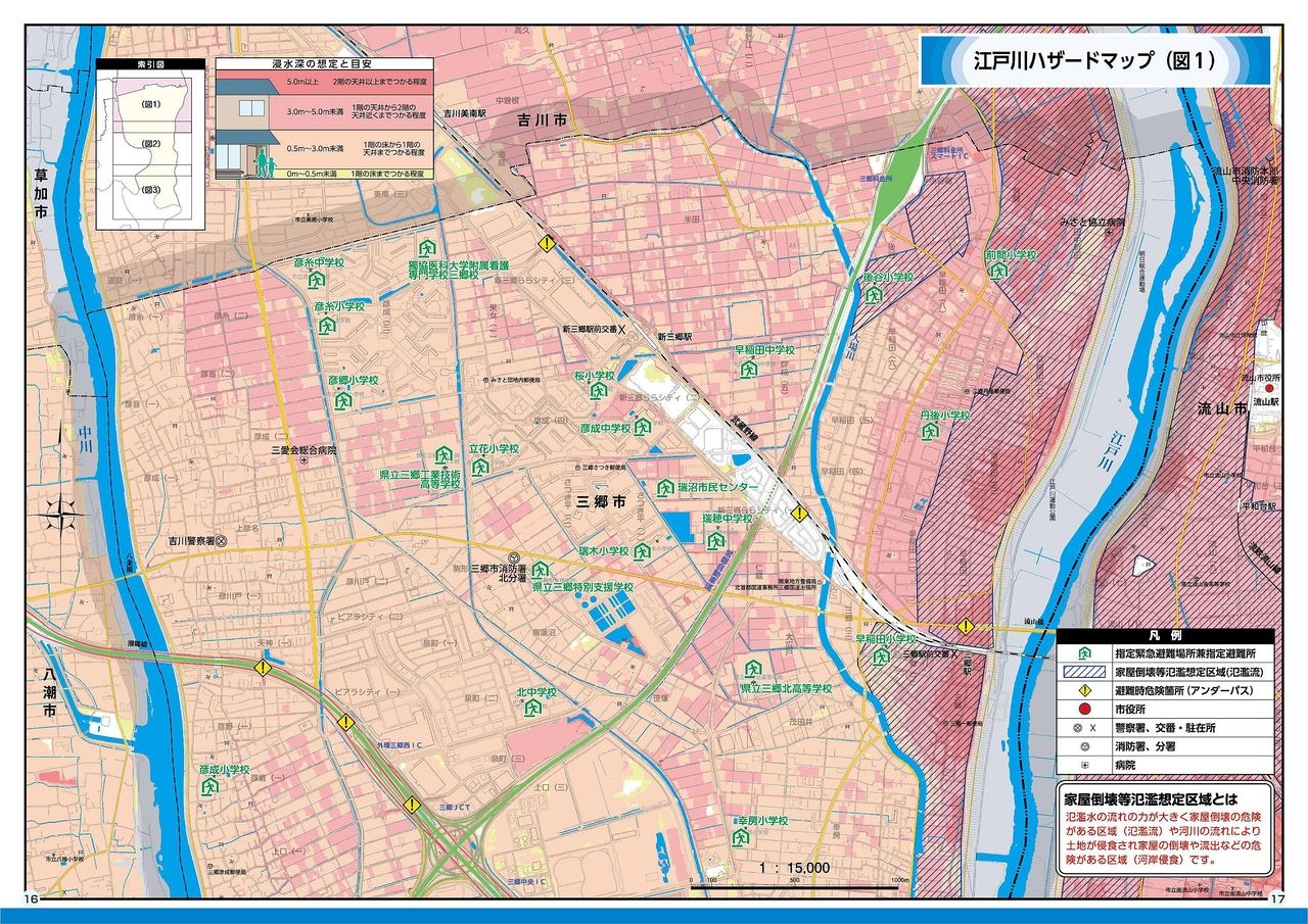 【台風13号が接近中です】いざというときに慌てないために「三郷市洪水ハザードマップ」を確認！