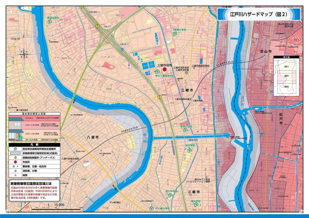【台風13号が接近中です】いざというときに慌てないために「三郷市洪水ハザードマップ」を確認！