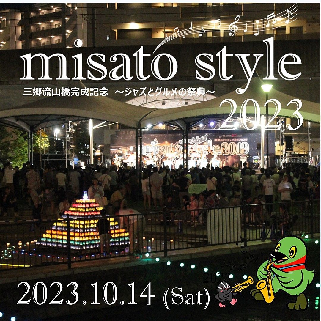 Jazzとグルメの融合「misato style2023」
