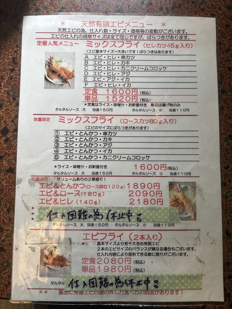 【三郷市食べ歩きブログ】三郷市戸ケ崎にある老舗とんかつ屋「とんかつ林や」へ行ってきました！