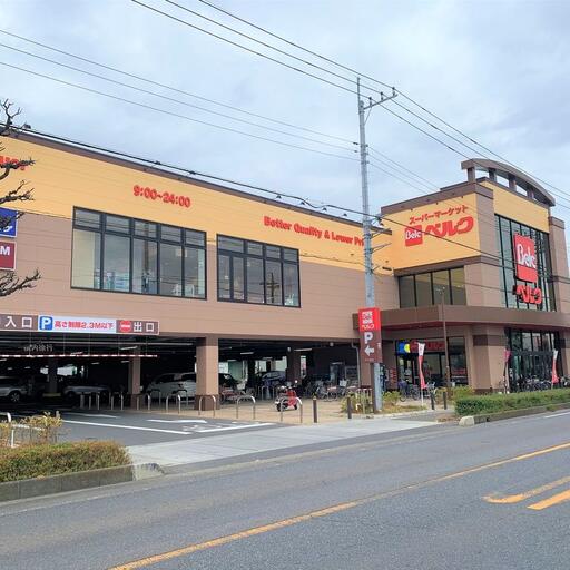 ベルク三郷戸ケ崎店 ベルク三郷戸ケ崎店まで約650m