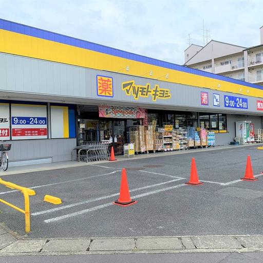 マツモトキヨシ早稲田団地 マツモトキヨシ早稲田団地まで約650m
