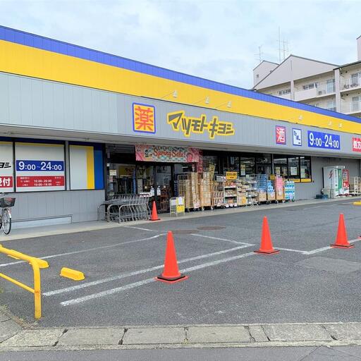 マツモトキヨシ早稲田団地店 マツモトキヨシ早稲田団地店まで約80m