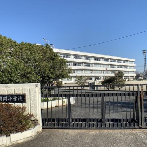 三郷市立前間小学校 三郷市立前間小学校まで約750m