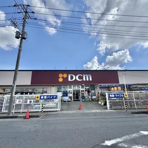 DCM三郷鷹野店 DCM三郷鷹野店まで約1,000m