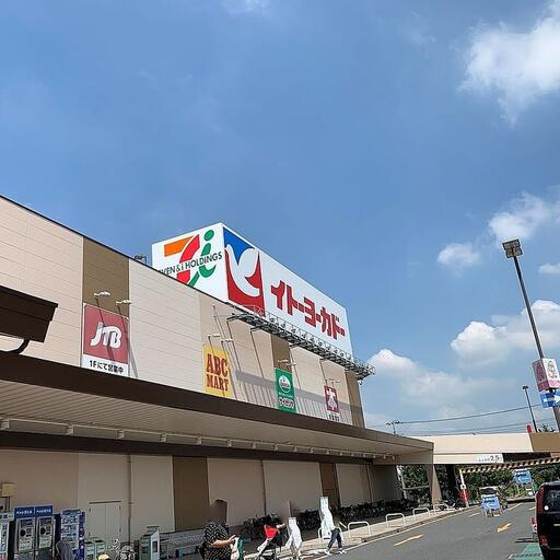 イトーヨーカドー三郷店 イトーヨーカドー三郷店まで約1,300m