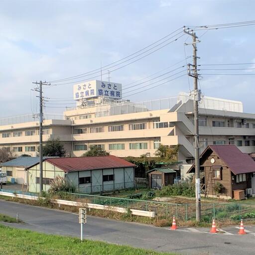 みさと協立病院 みさと協立病院まで約150m