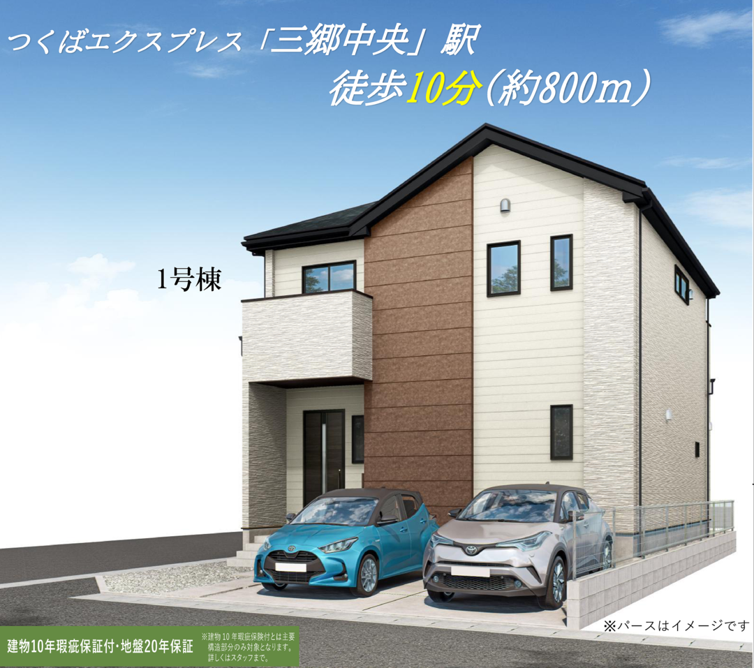 外観イメージパース図 三郷市幸房新築戸建