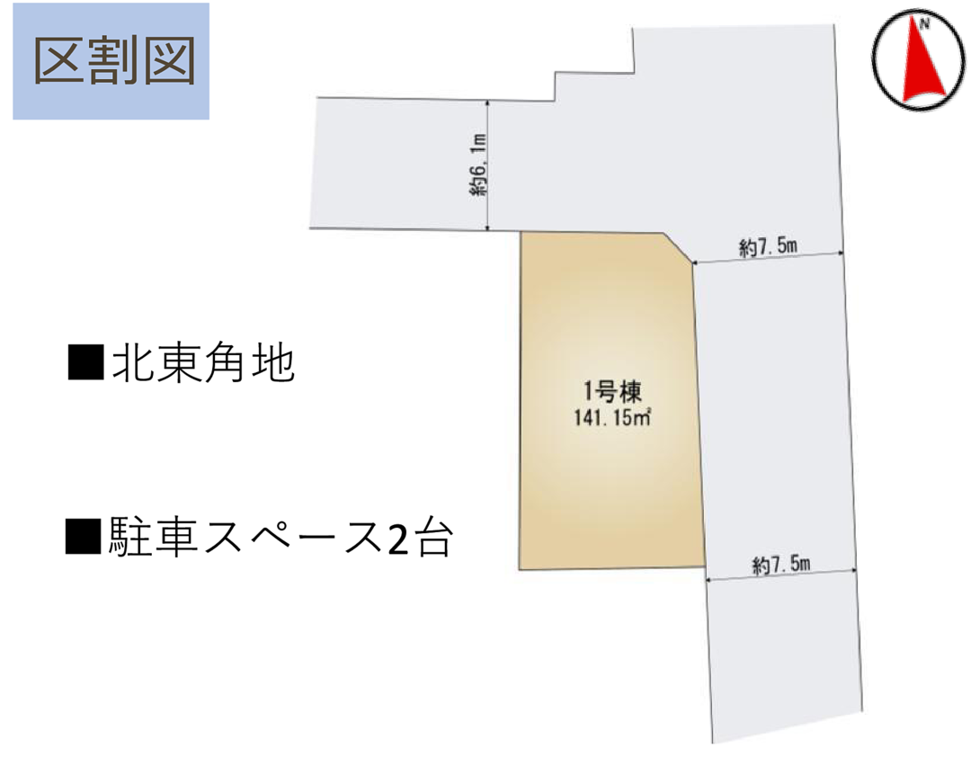 区画図 三郷市幸房新築戸建