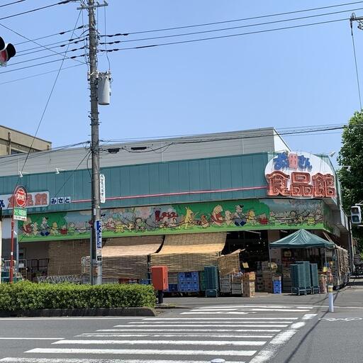 おっ母さん食品館 おっ母さん食品館まで約750m