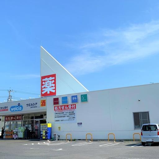 ウエルシア三郷早稲田店 ウエルシア三郷早稲田店まで約850m