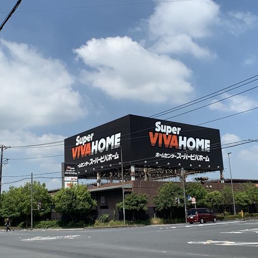 スーパービバホーム三郷店 スーパービバホーム三郷店まで約1,000m