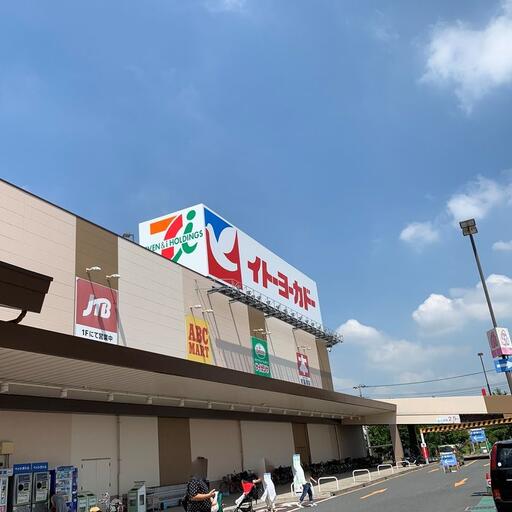 イトーヨーカドー三郷店 イトーヨーカドー三郷店まで約1,000m