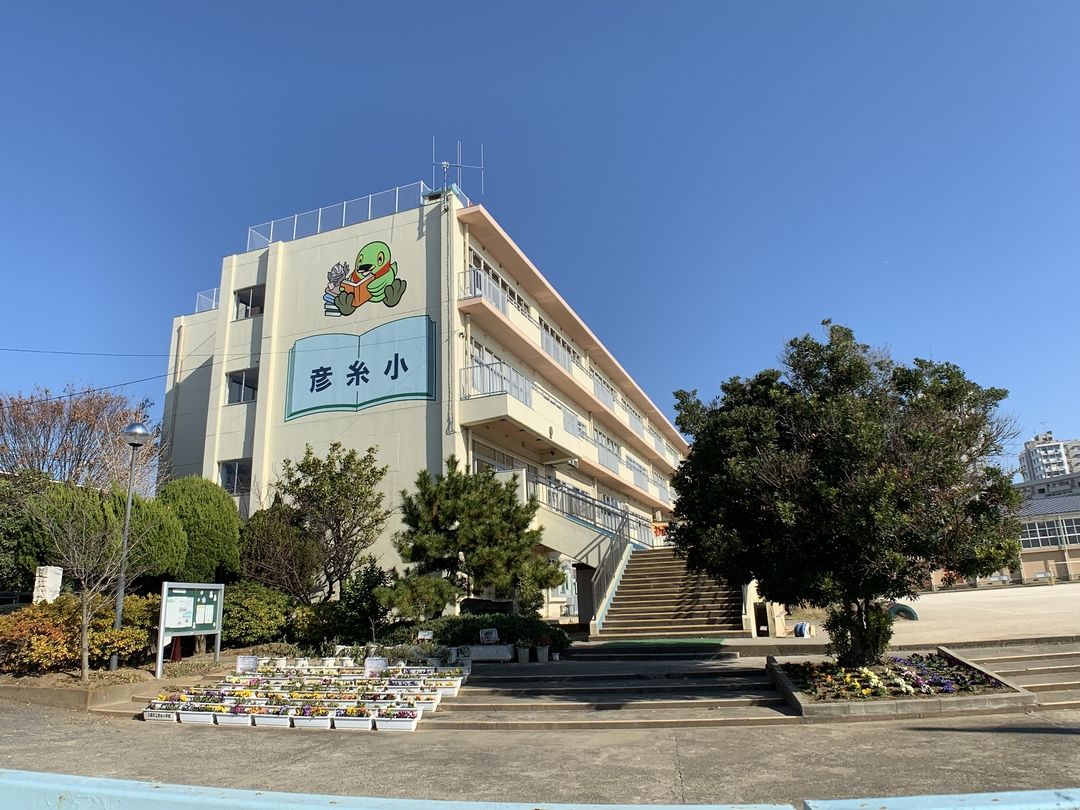 三郷市立彦糸小学校 三郷市立彦糸小学校まで約350m