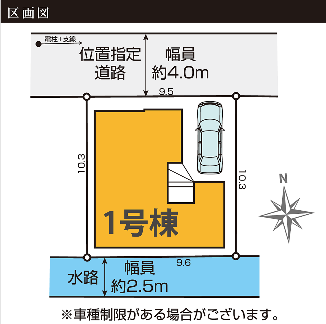 区画図 三郷市幸房新築戸建