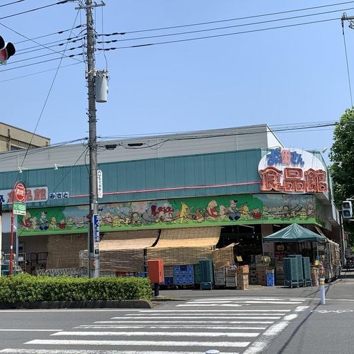 おっ母さん食品館 おっ母さん食品館まで約350m