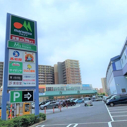 マルエツ三郷中央店 マルエツ三郷中央店まで約200m