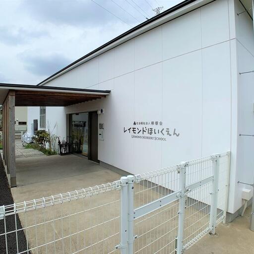 レイモンド戸ケ崎保育園 レイモンド戸ケ崎保育園まで約200m