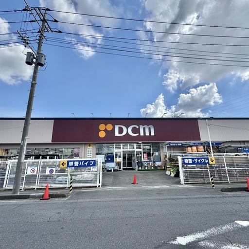 DCM三郷鷹野店 DCM三郷鷹野店まで約1,100m