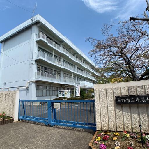三郷市立彦成中学校 三郷市立彦成中学校まで約280m